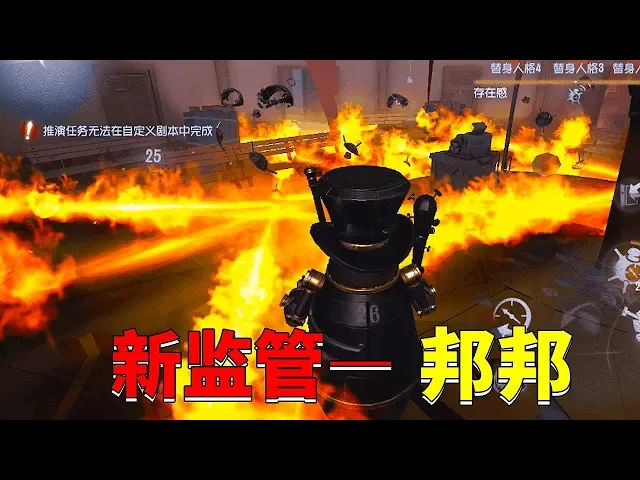 第五人格: 邦邦初体验,随地乱丢炸弹,求生者逃都逃不掉,太猛了
